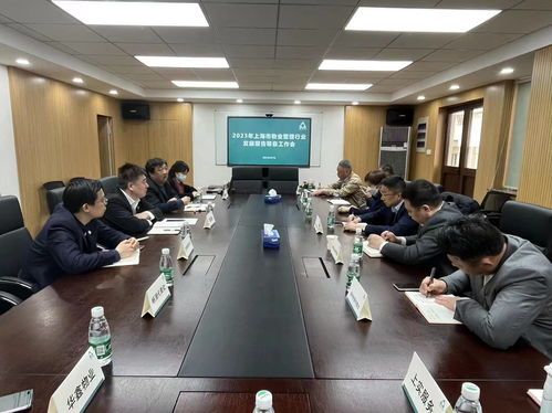 上海市物業(yè)管理行業(yè)協(xié)會 推動行業(yè)高質量發(fā)展的核心力量